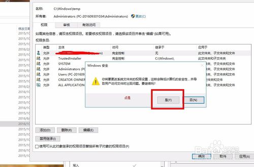 windows安装软件提示2503、2502错误的解决办法