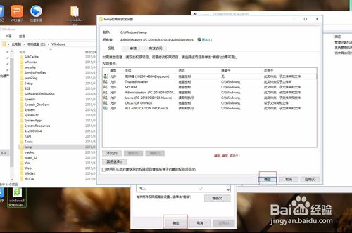 windows安装软件提示2503、2502错误的解决办法