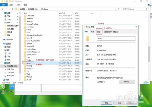 windows安装软件提示2503、2502错误的解决办法