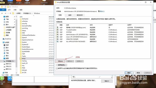 windows安装软件提示2503、2502错误的解决办法