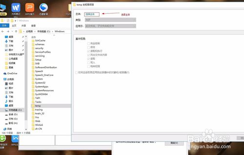 windows安装软件提示2503、2502错误的解决办法